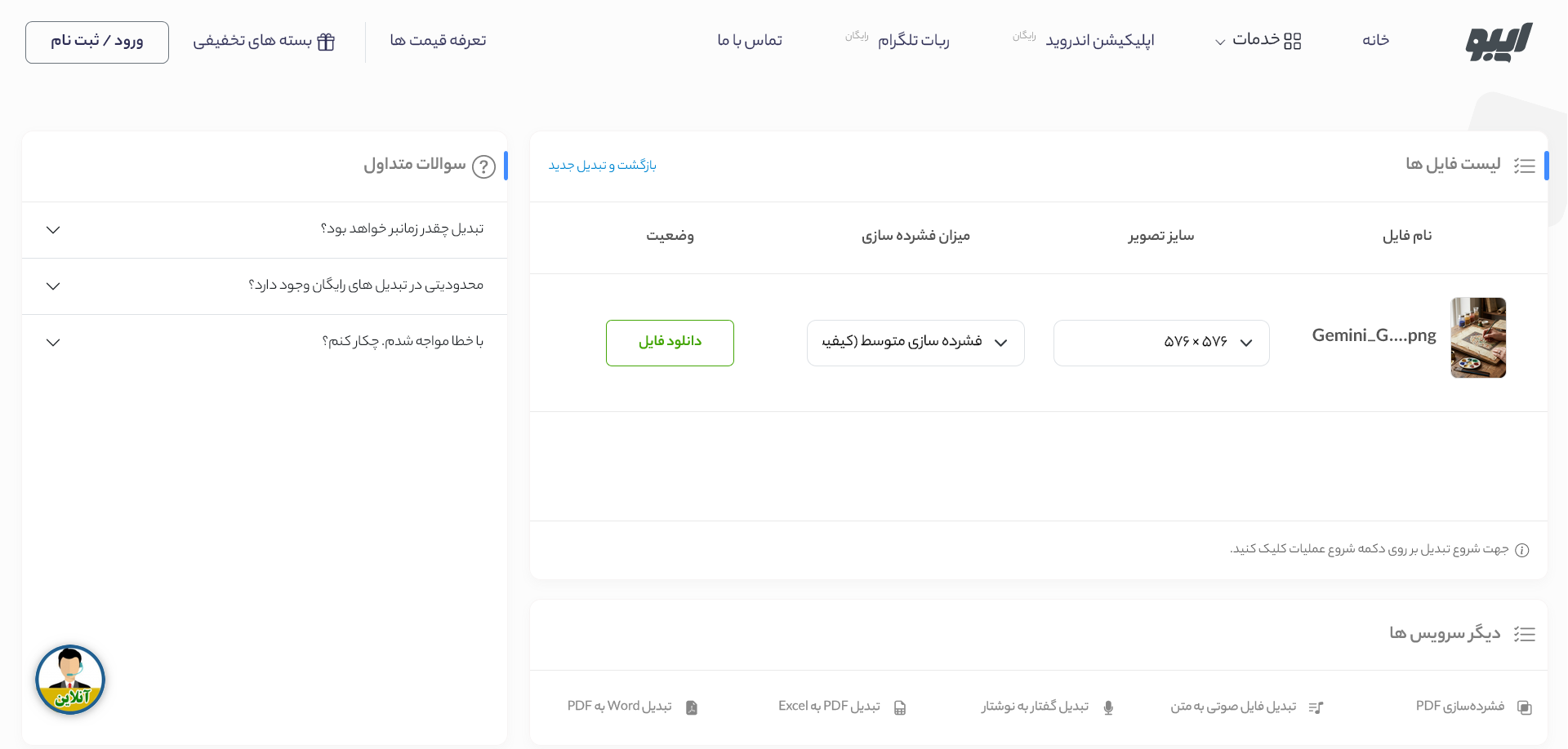 مرحله ۵